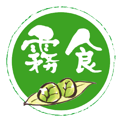 かごしま郷土料理マイスター養成講座 霧島食育研究会 かごしま郷土料理マイスター養成講座 霧島食育研究会