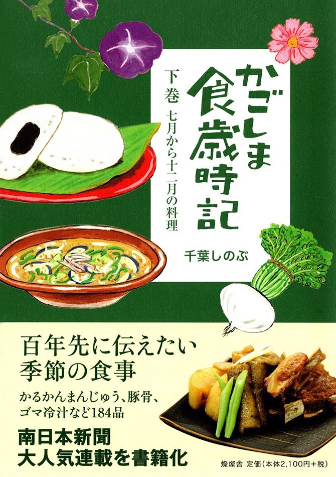 霧島90周年 料理本3冊セット - 住まい/暮らし/子育て