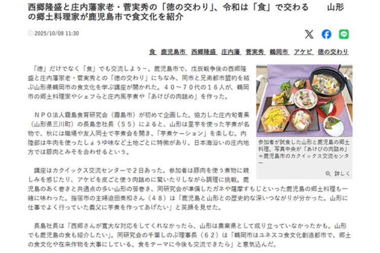 山形庄内の皆様 ありがとうございました！