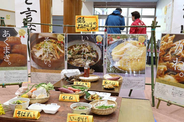 霧島・食の文化祭 当日の各ブースの紹介です