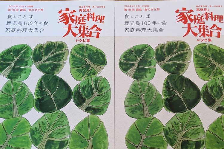 『家庭料理大集合レシピ集』できました！！