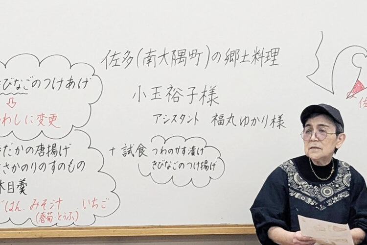 第314回 かごしま郷土料理マイスター®講座でした！