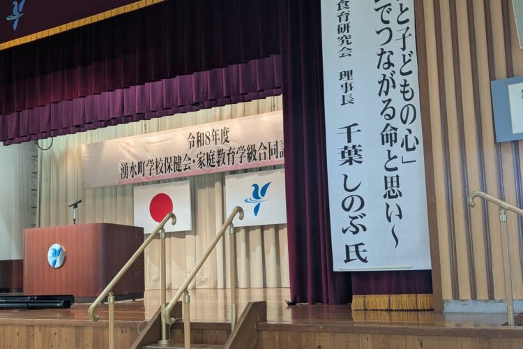 湧水町学校保健会・家庭教育学級合同会様 講演でした!